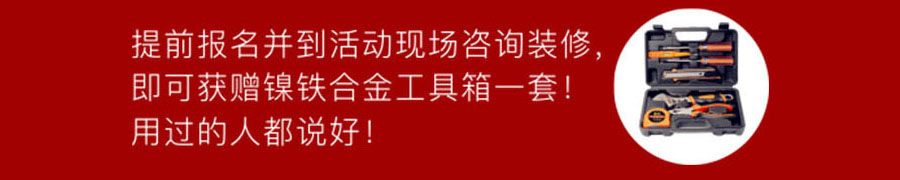 福州萬欣裝飾19周年慶報名贈好禮