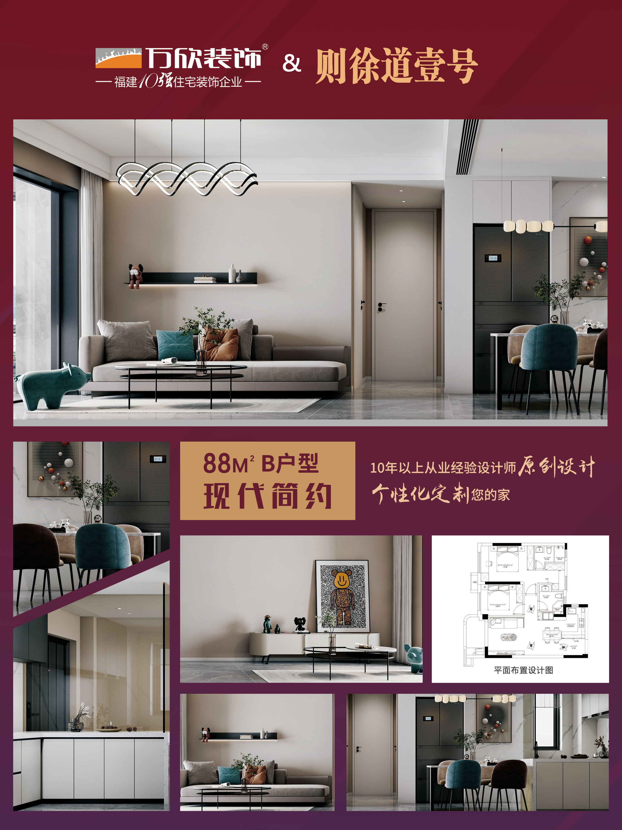 則徐道1號60X80 缺少平面 80 B戶型 現(xiàn)代北歐 要找林總確認(rèn)_看圖王.jpg 則徐道1號60X80 缺少平面 80 B戶型 現(xiàn)代北歐 要找林總確認(rèn)_看圖王.jpg